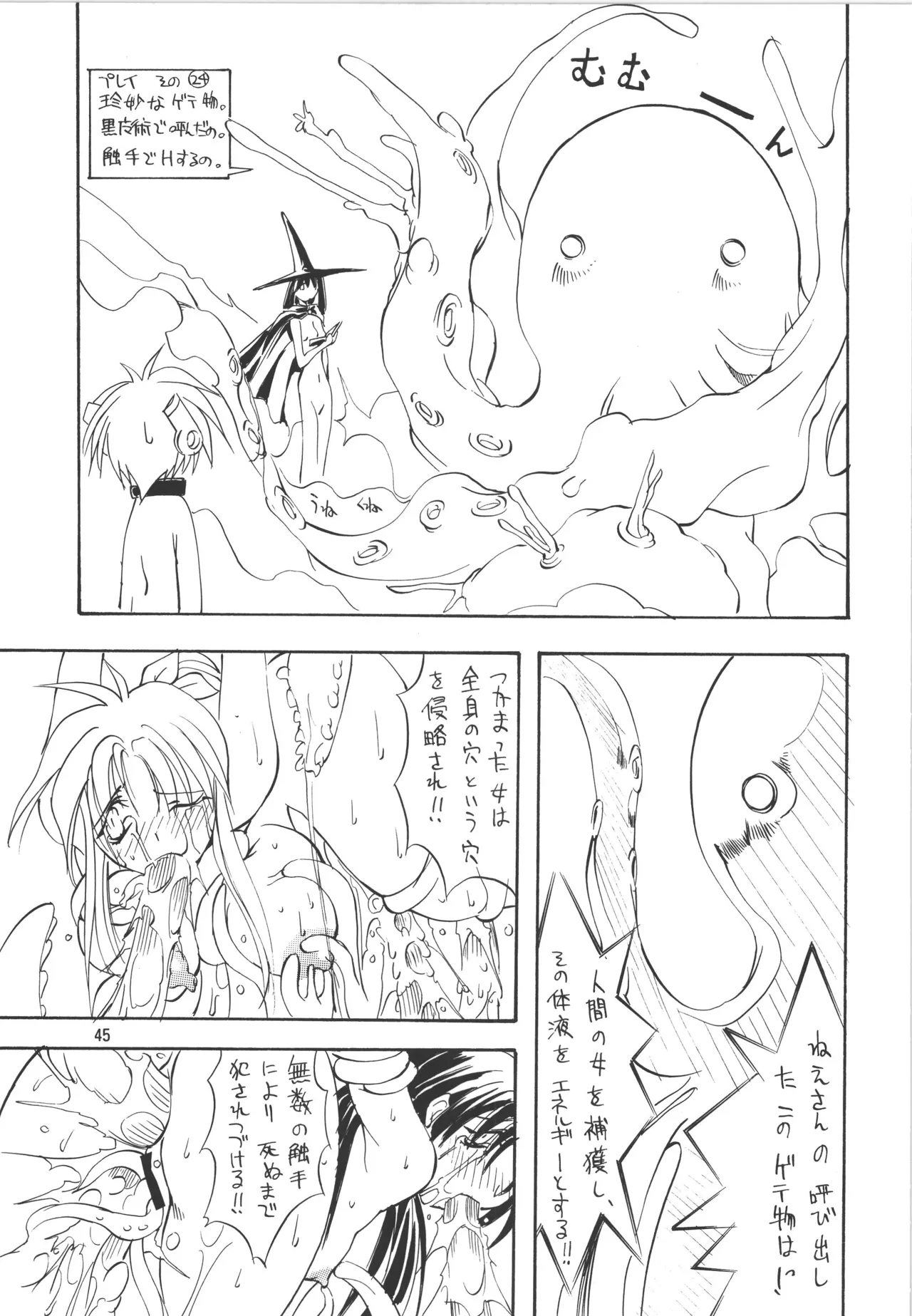 Manga Page 45