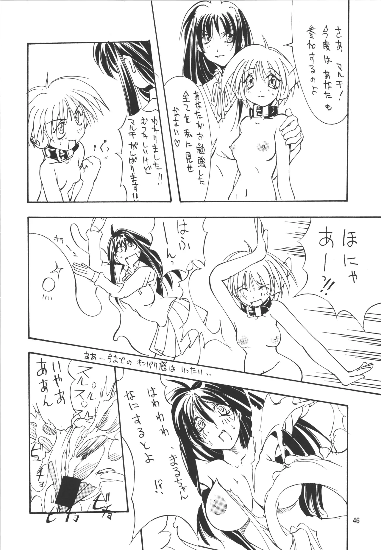 Manga Page 46
