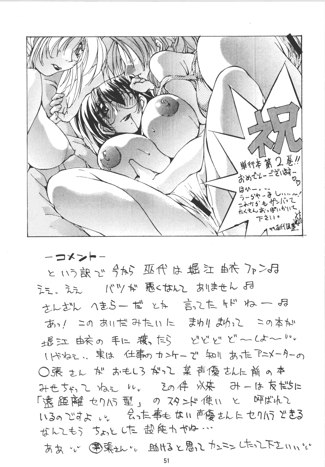 Manga Page 51