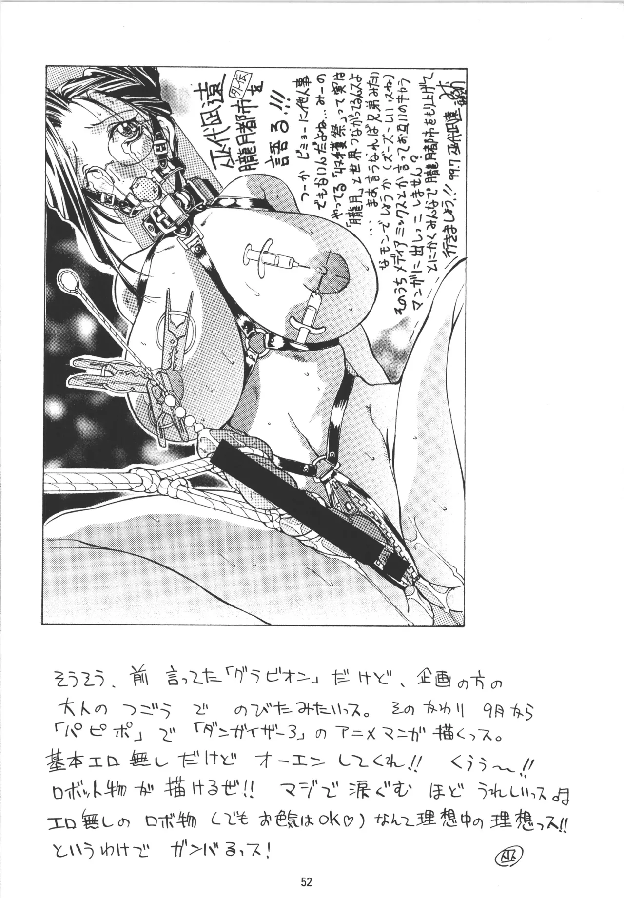 Manga Page 52
