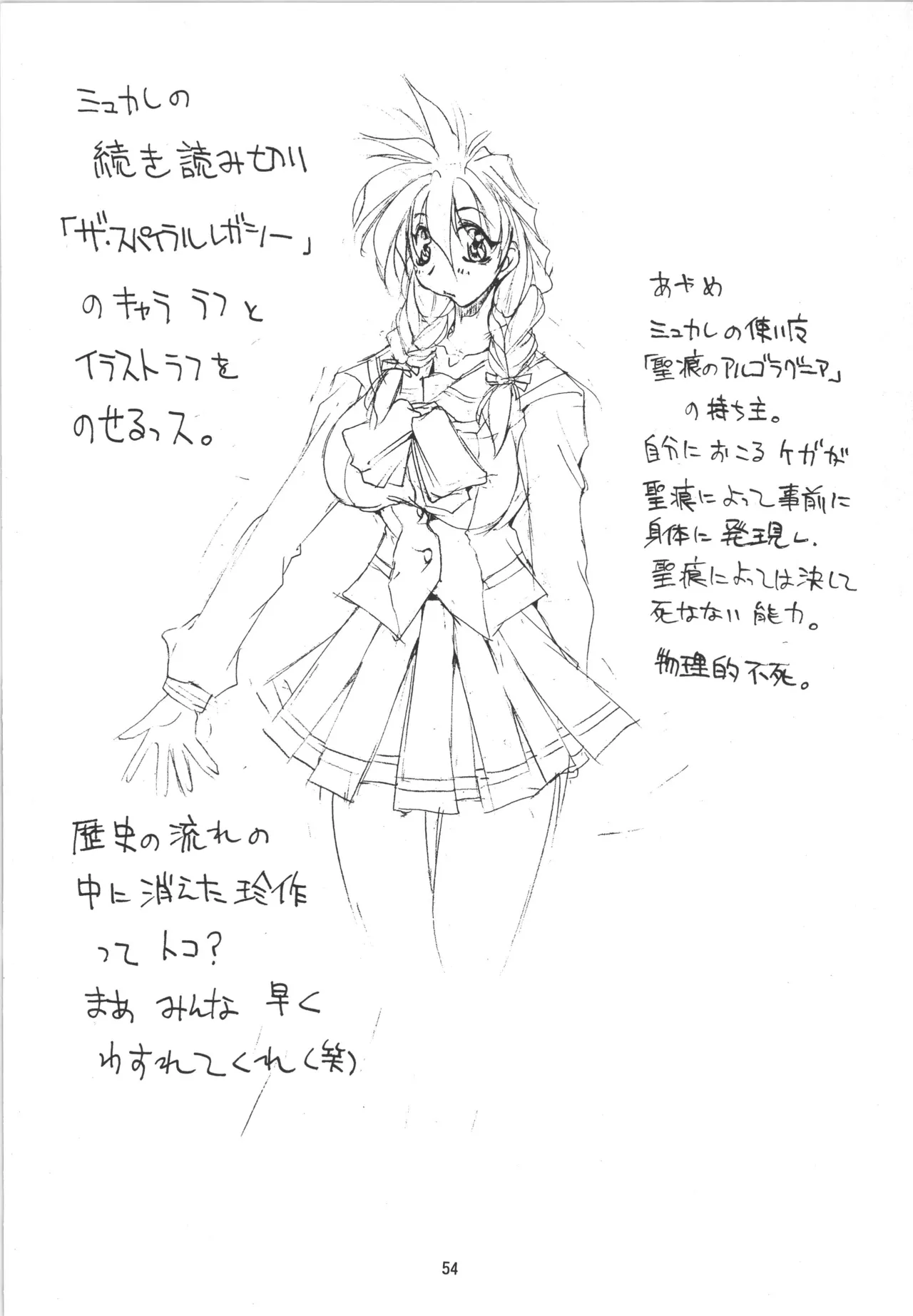 Manga Page 54