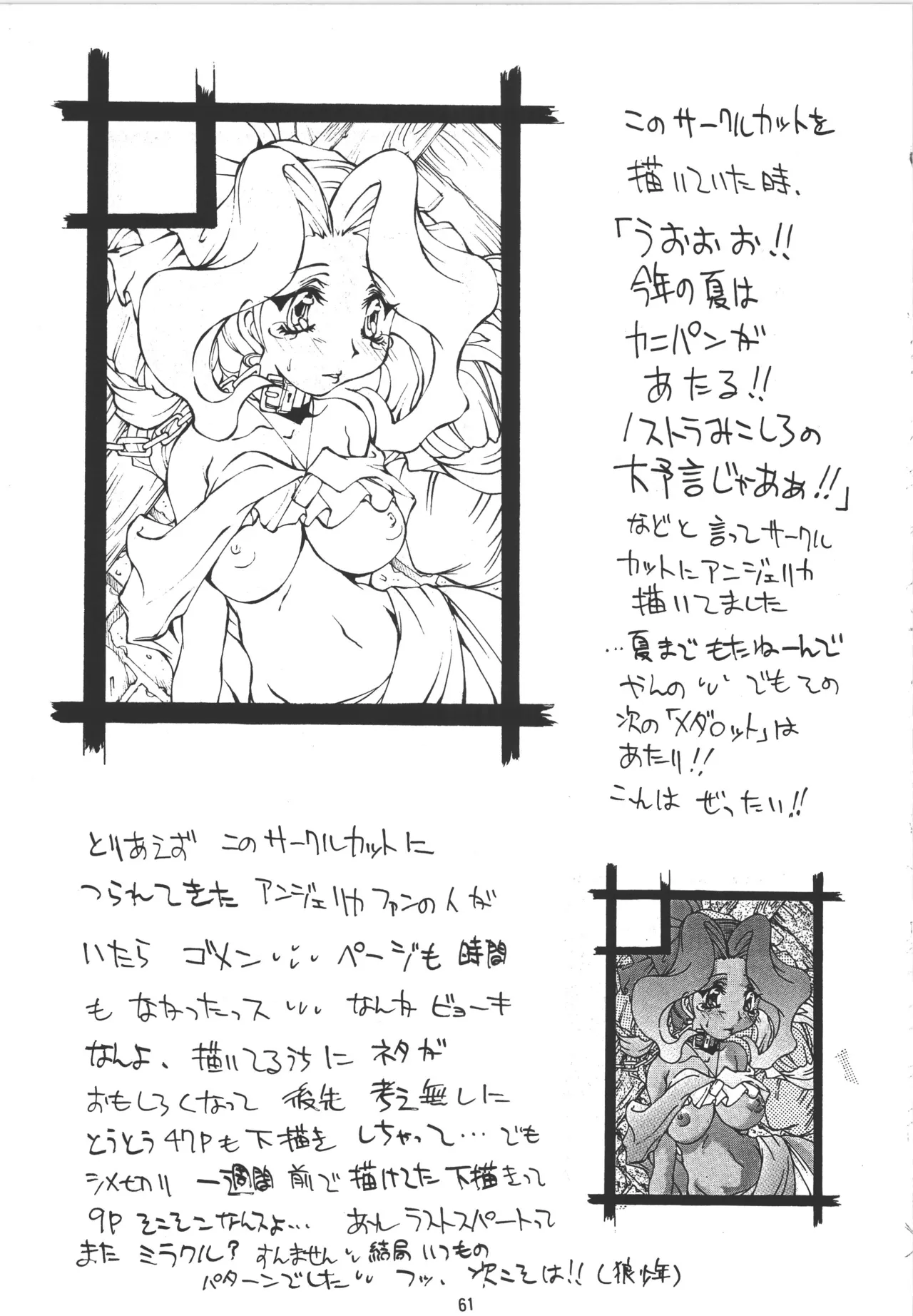 Manga Page 61
