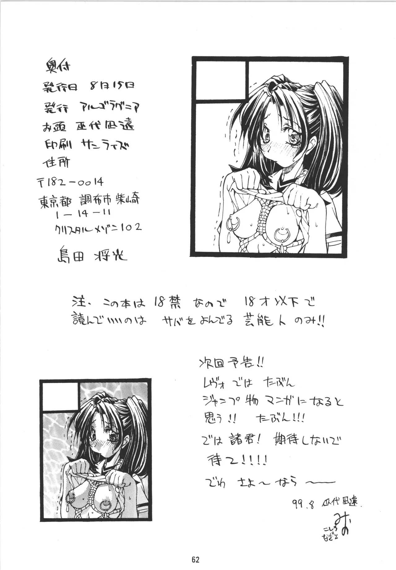 Manga Page 62