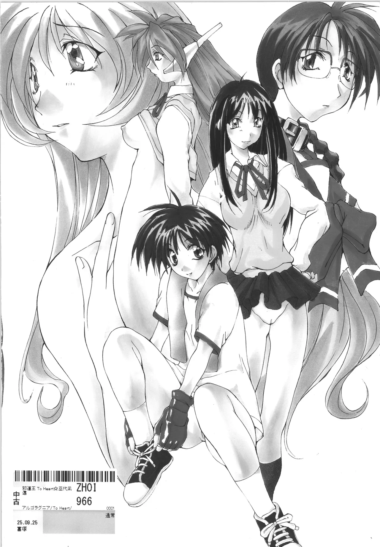 Manga Page 64