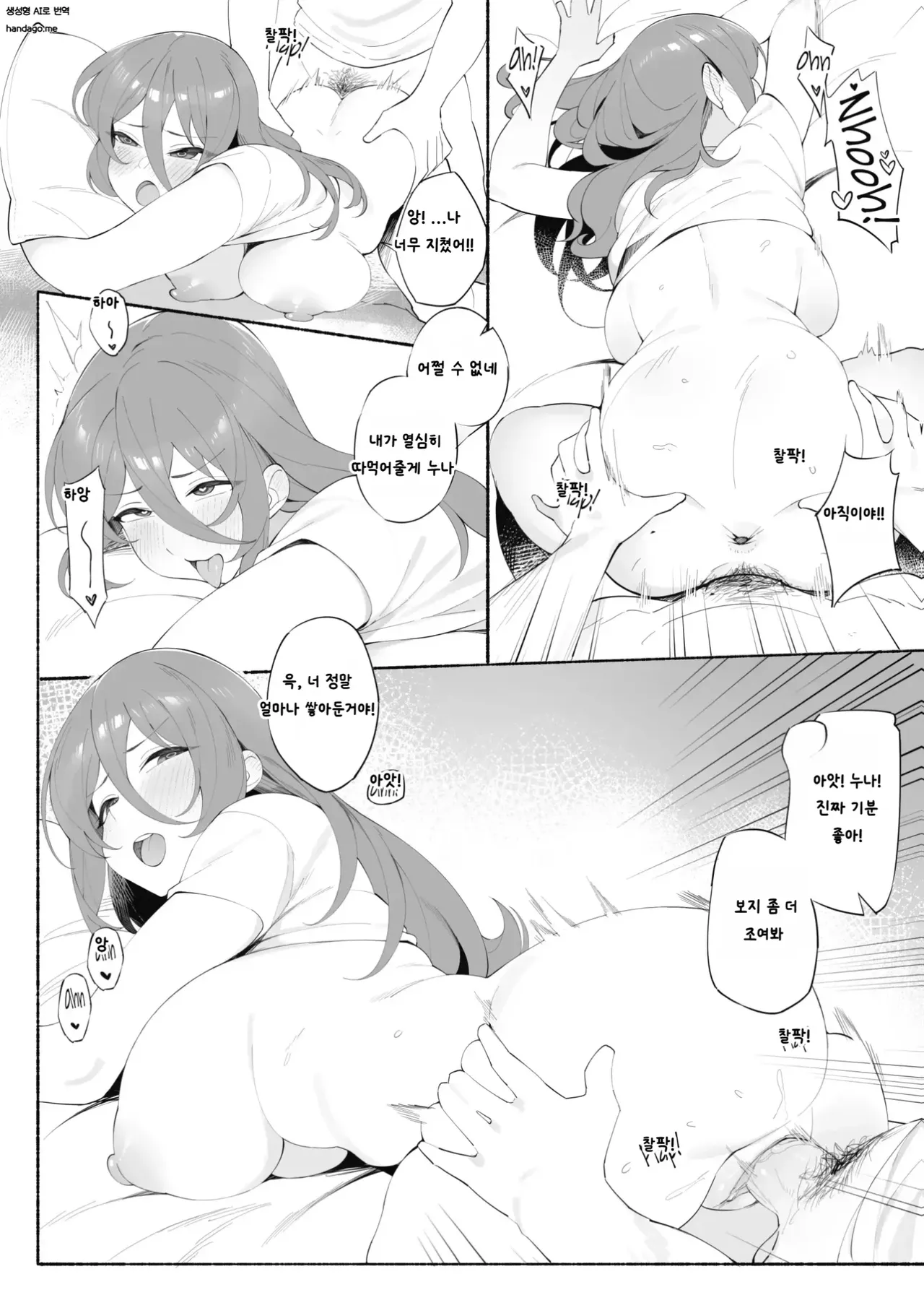Manga Page 11