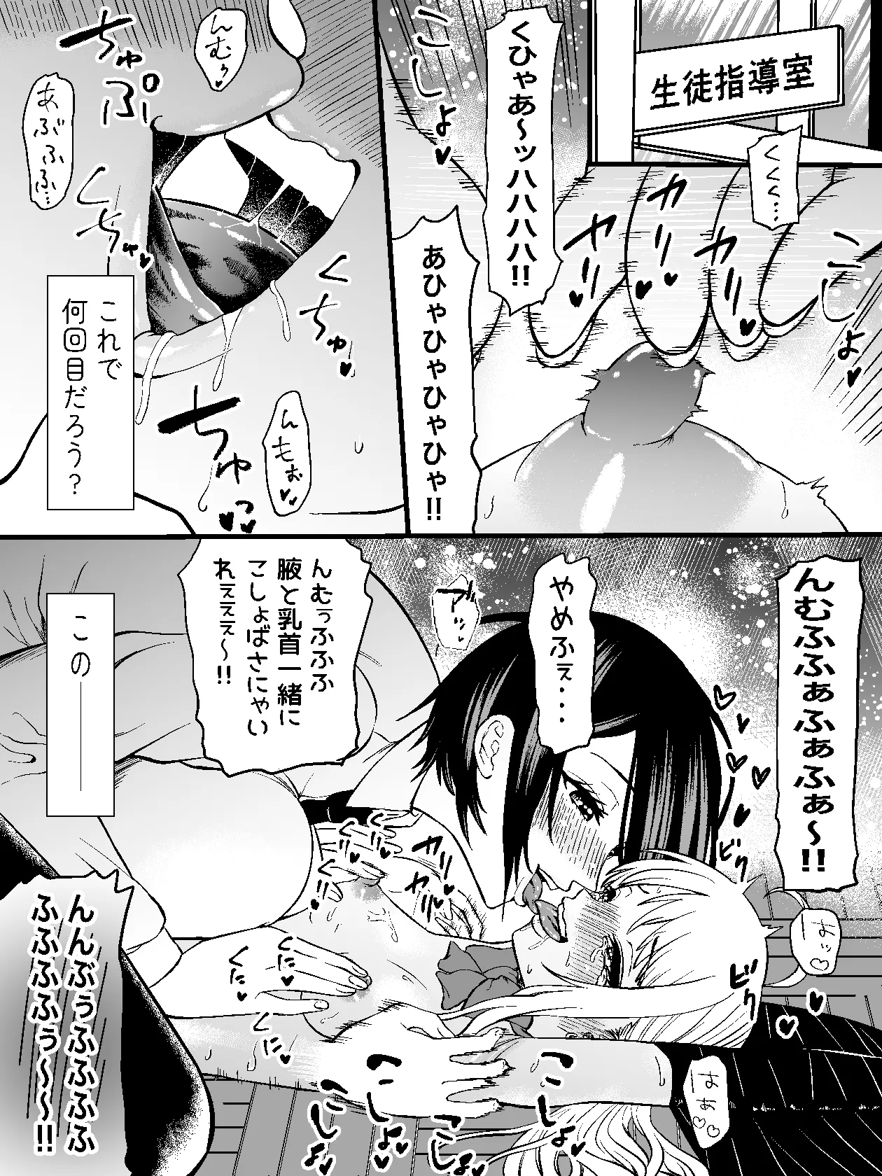 Manga Page 3