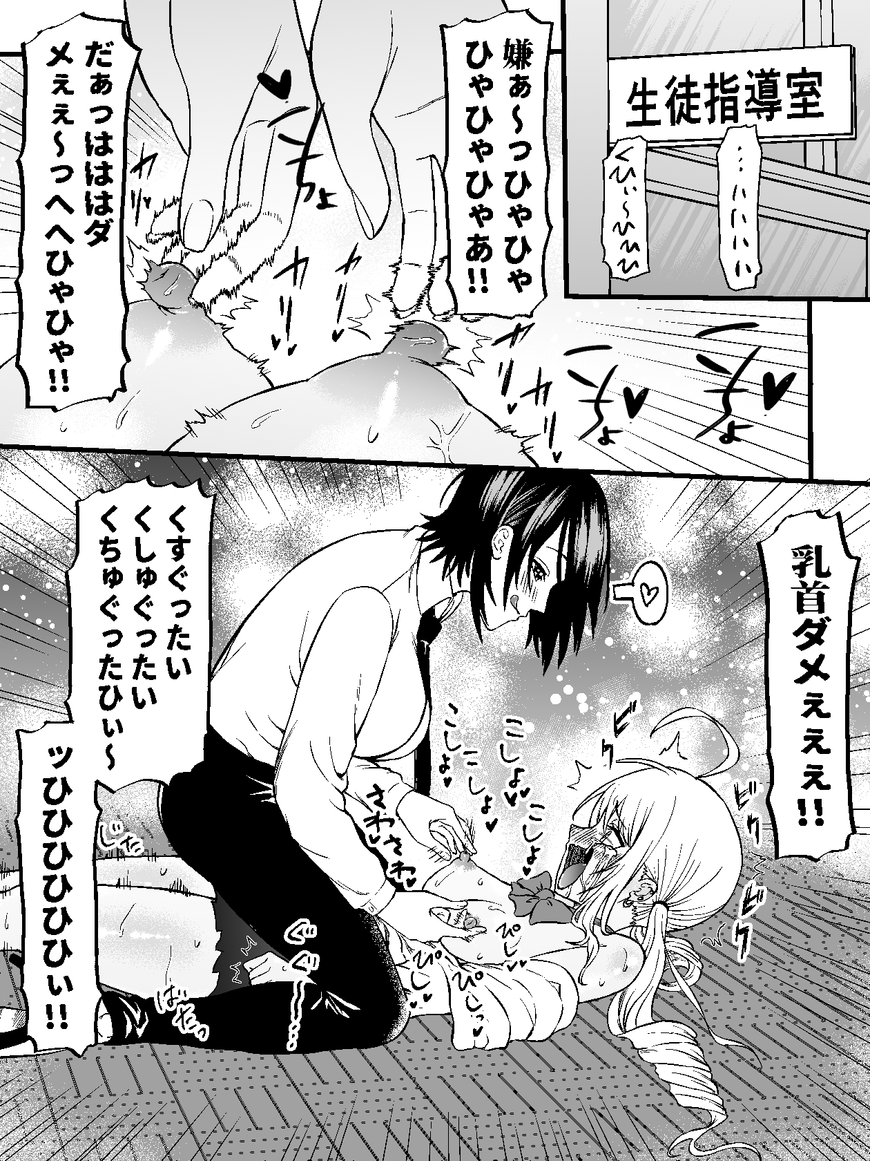 Manga Page 7