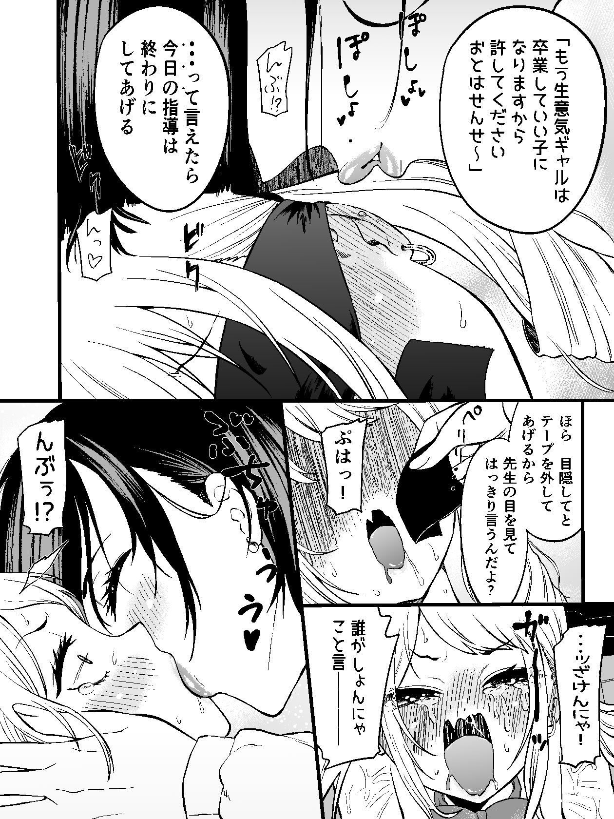 Manga Page 14
