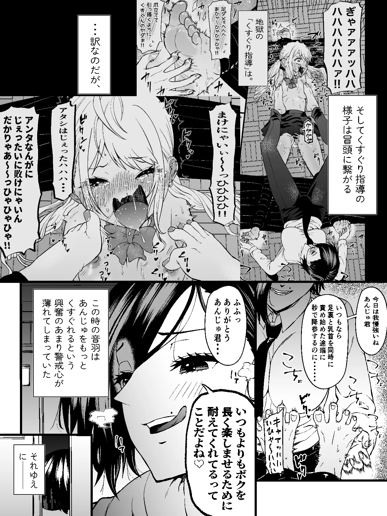 Manga Page 16