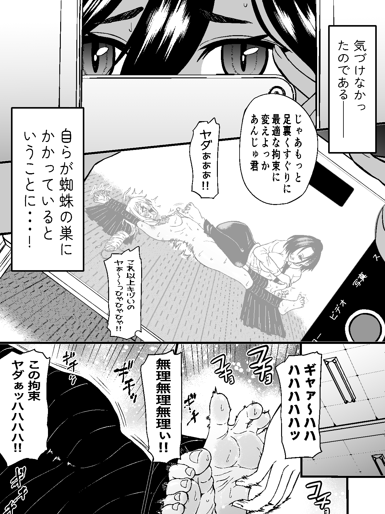 Manga Page 17