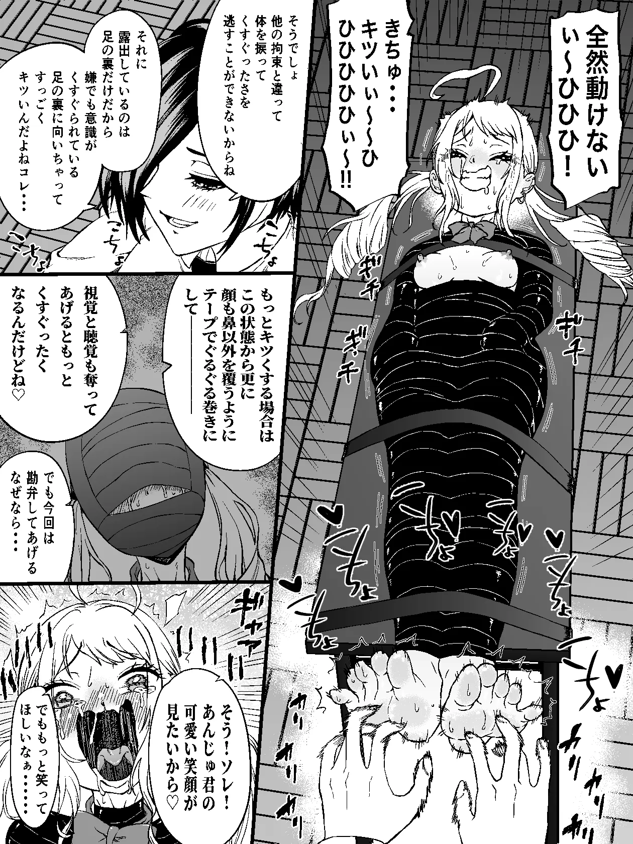 Manga Page 18