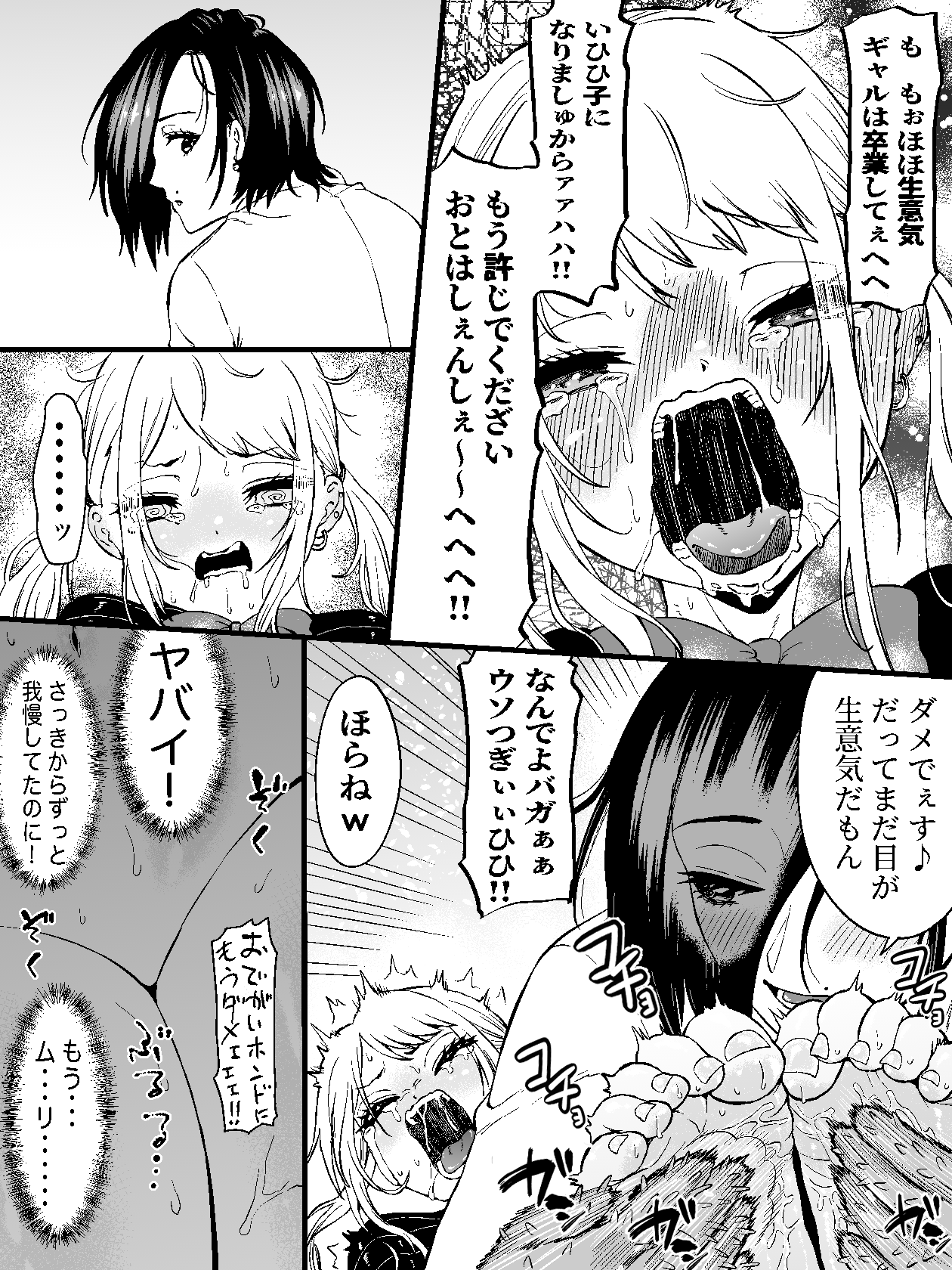 Manga Page 23