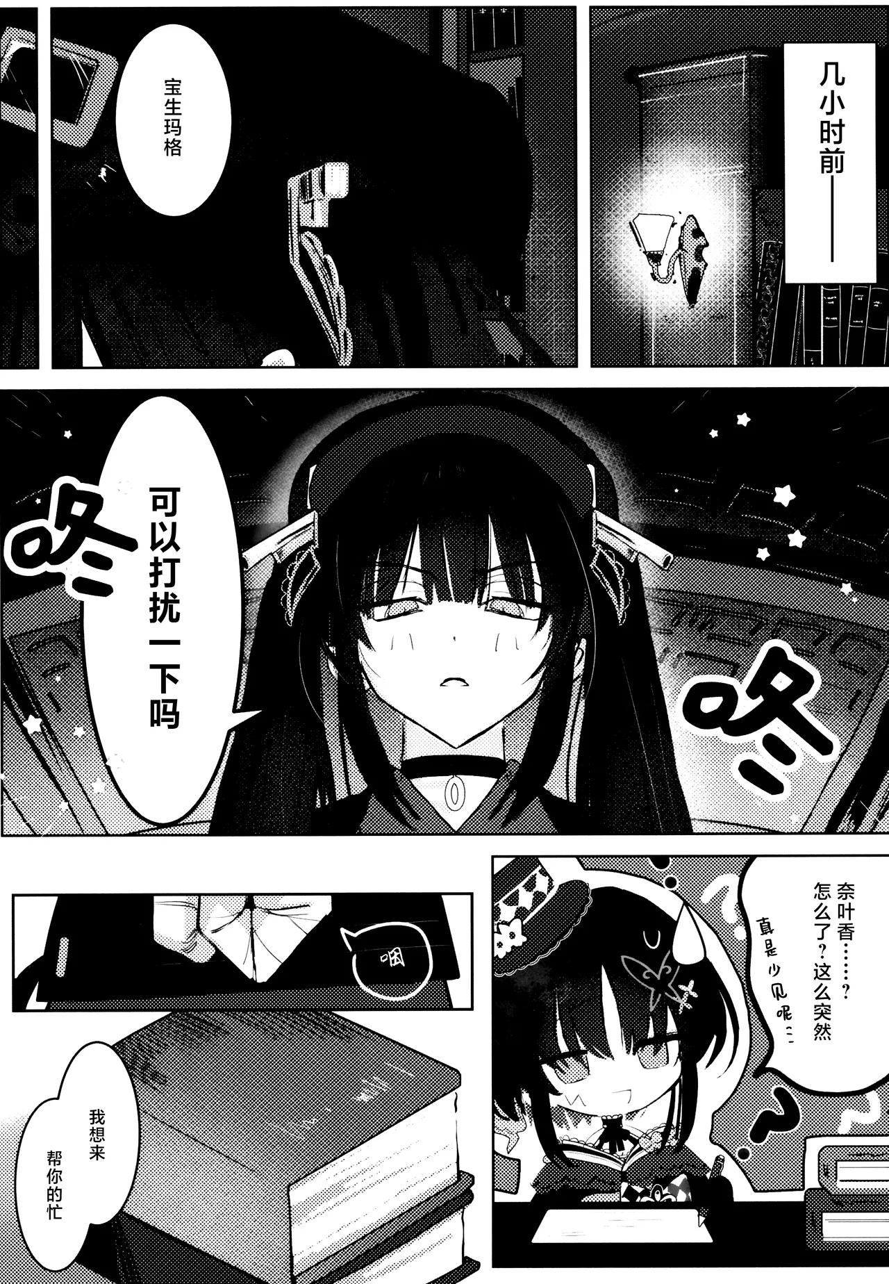 Manga Page 7