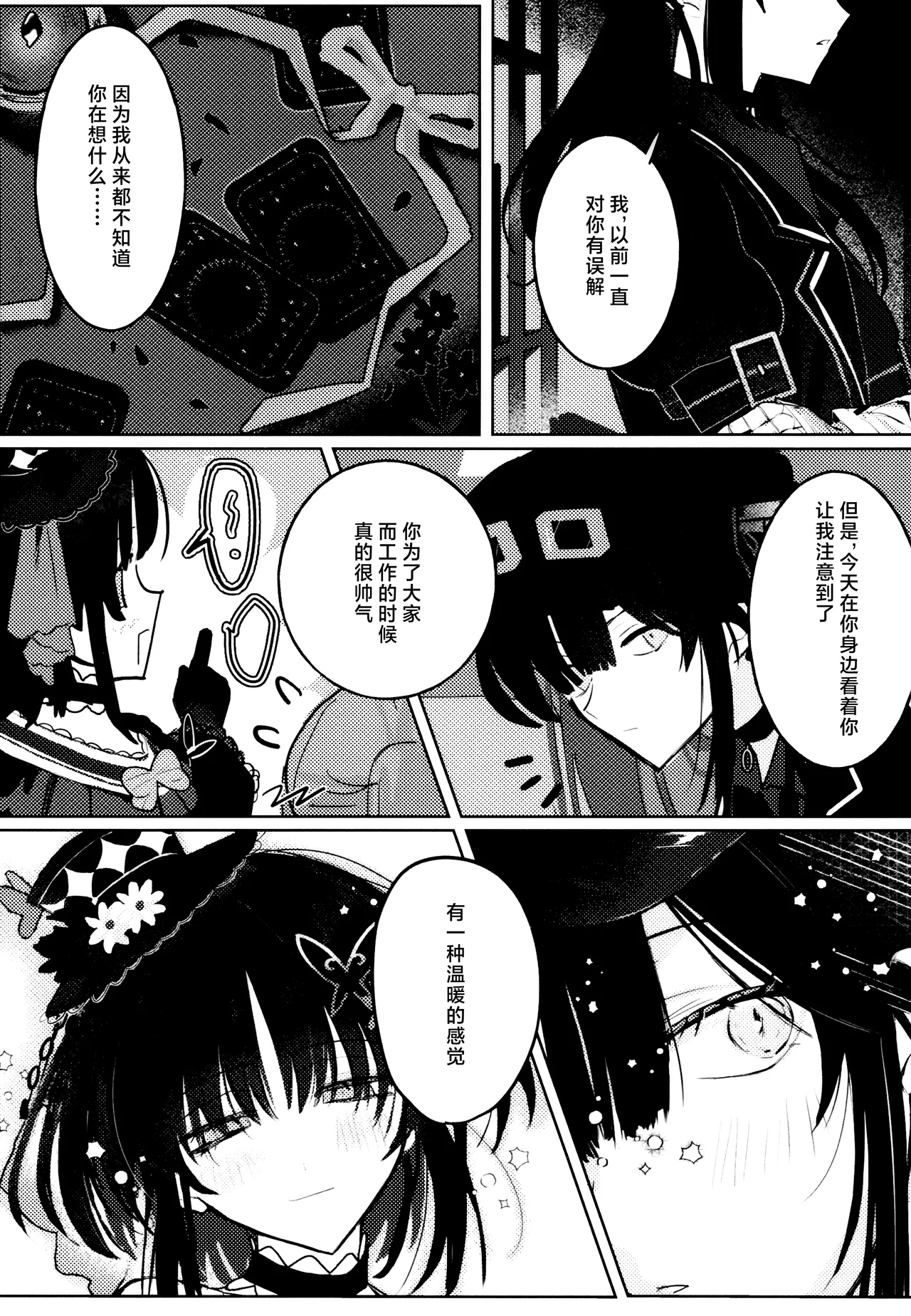 Manga Page 12