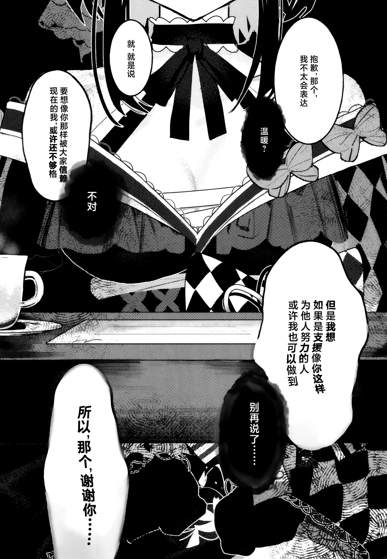 Manga Page 13