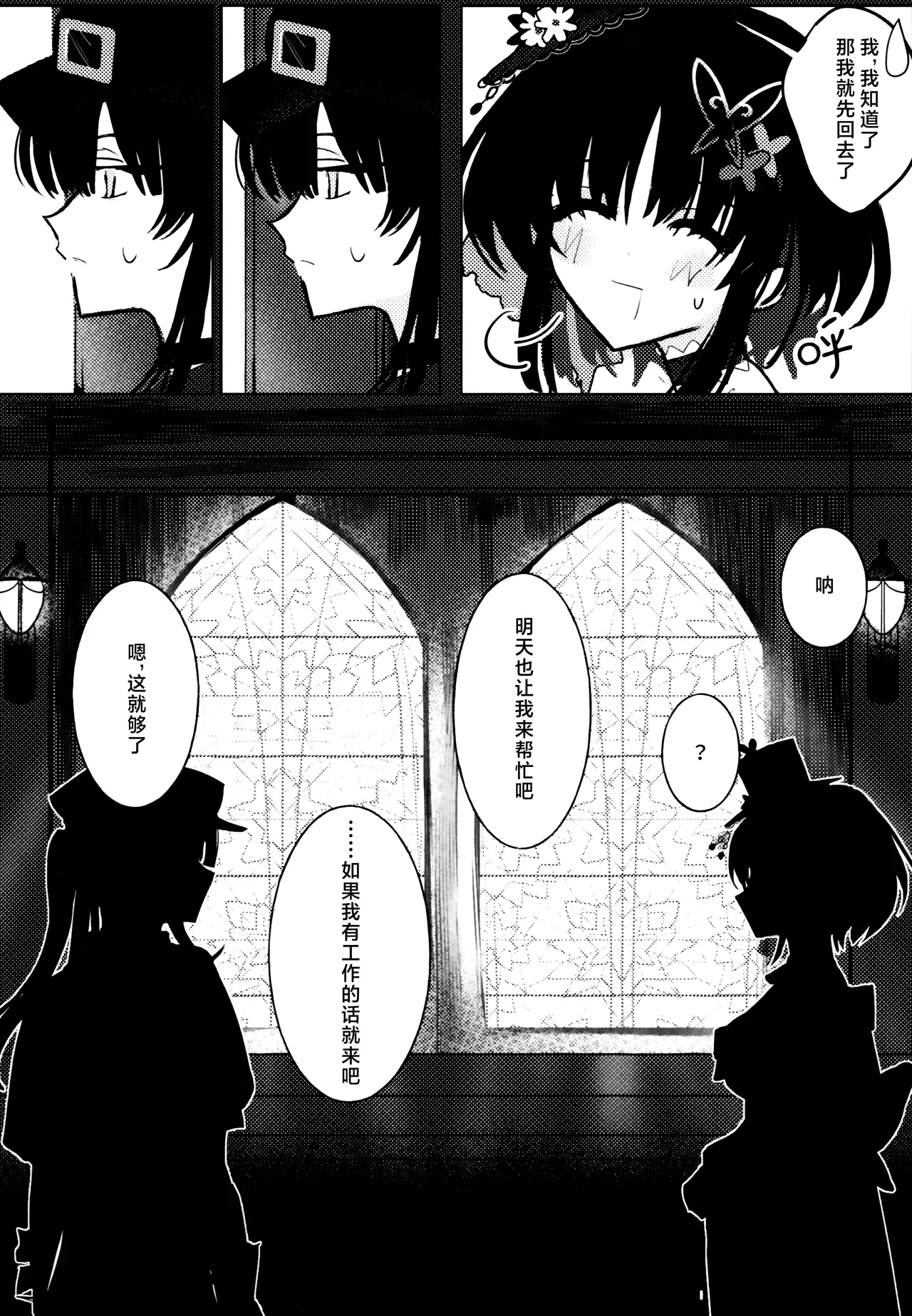 Manga Page 16