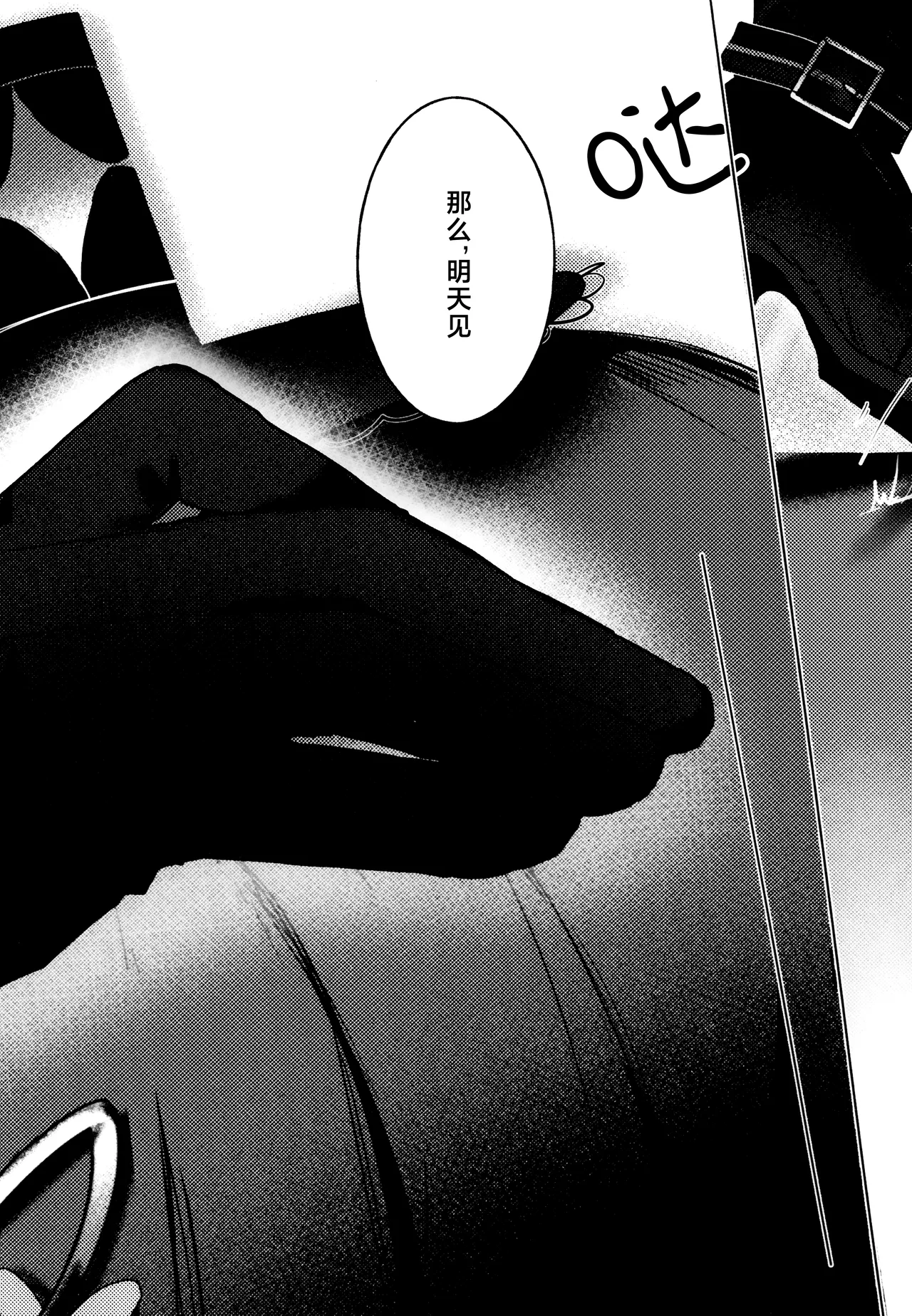 Manga Page 17