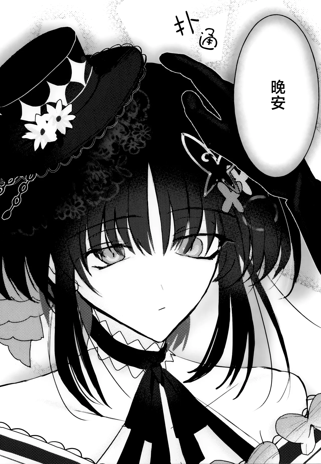 Manga Page 18