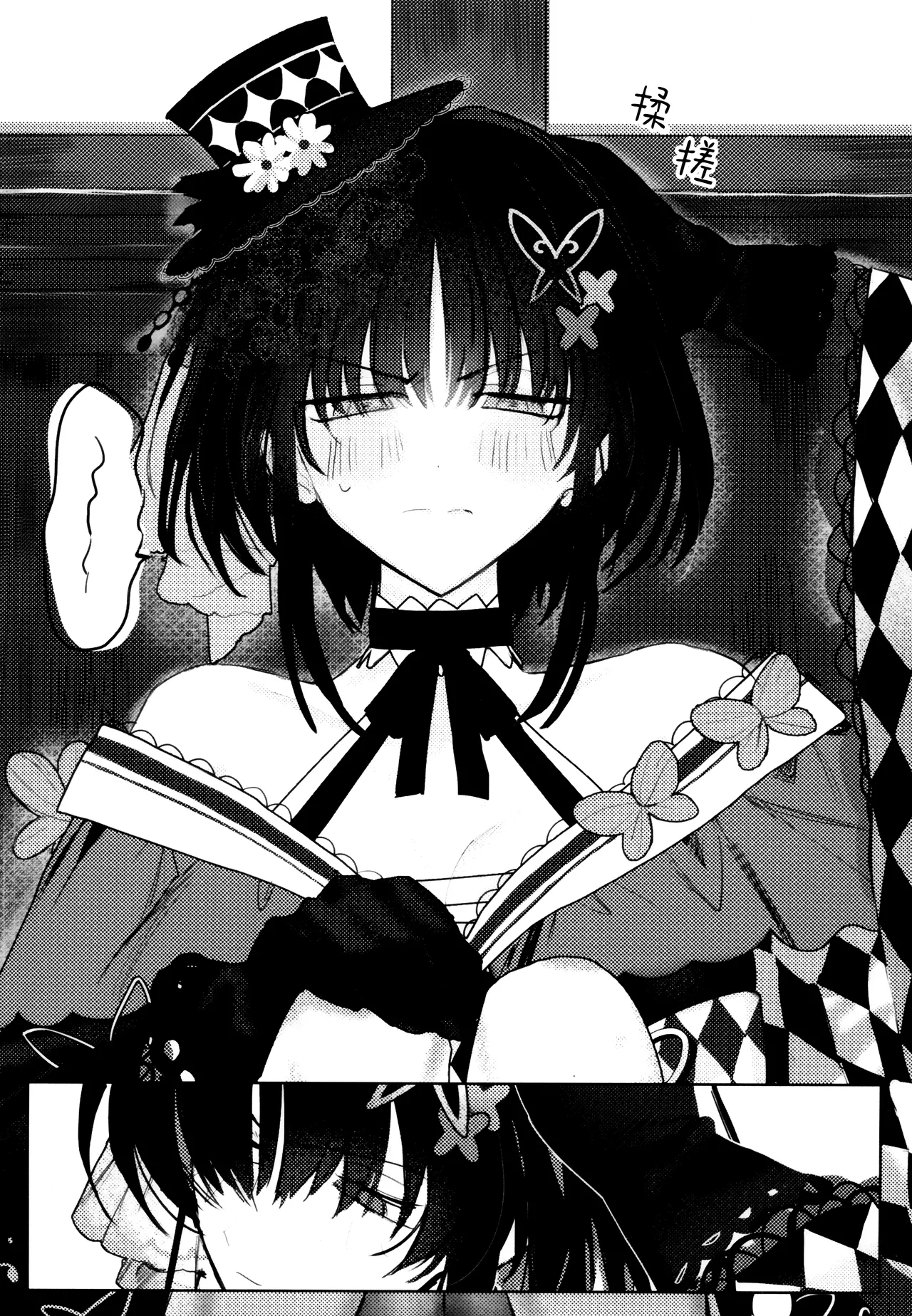 Manga Page 20