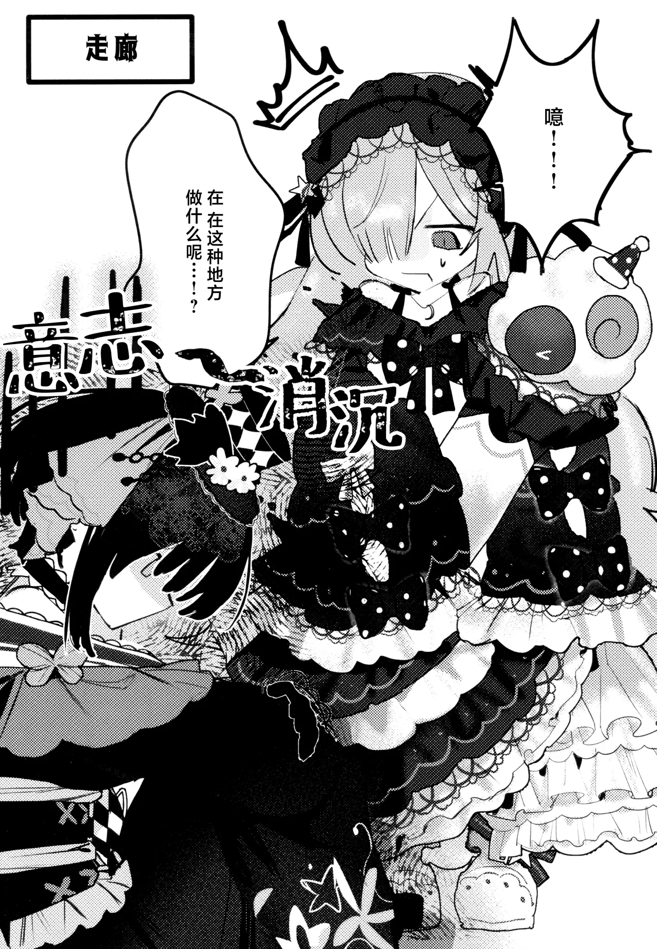 Manga Page 23