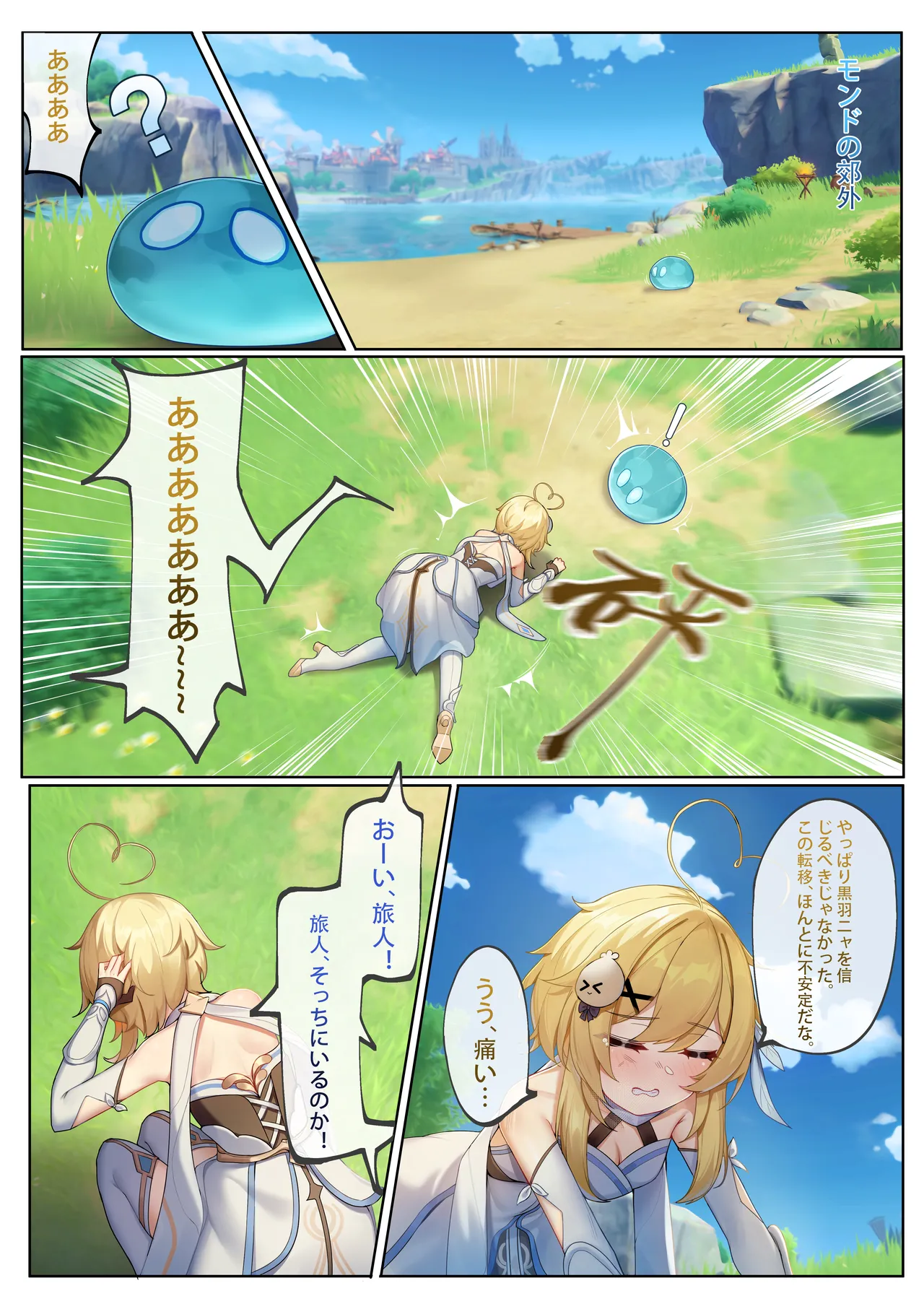 Manga Page 276
