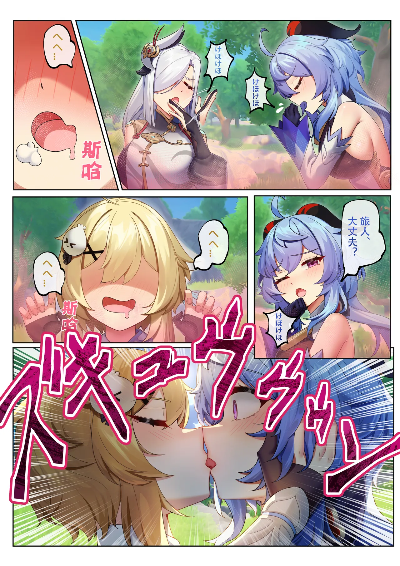 Manga Page 281