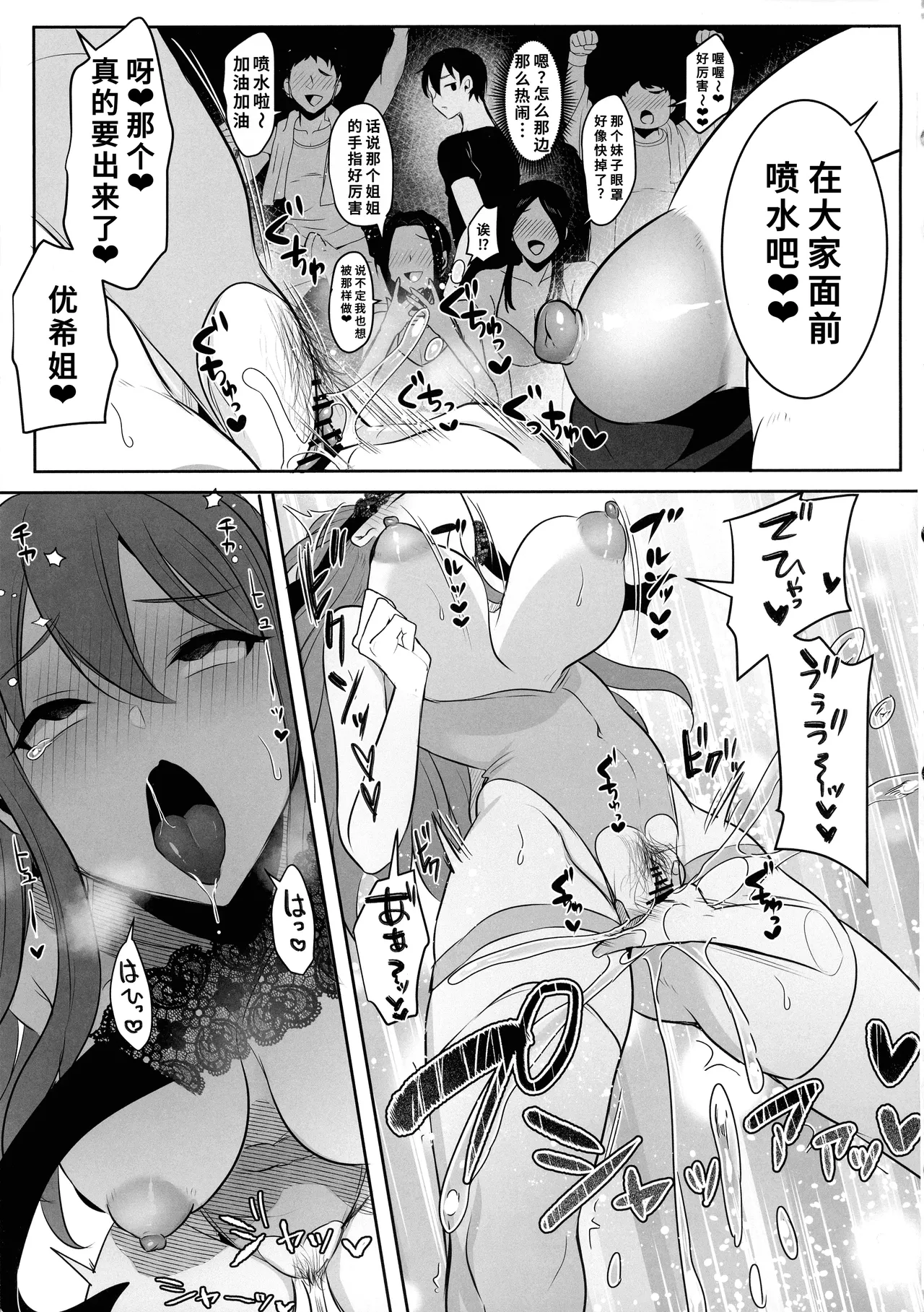 Manga Page 19