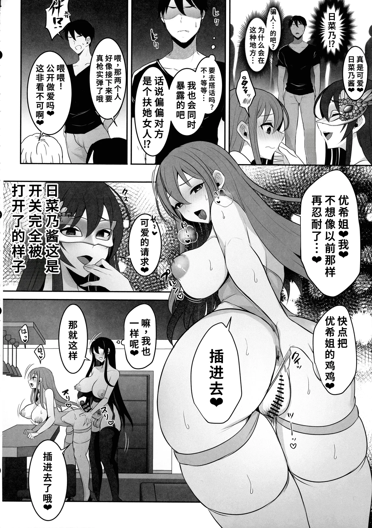 Manga Page 20