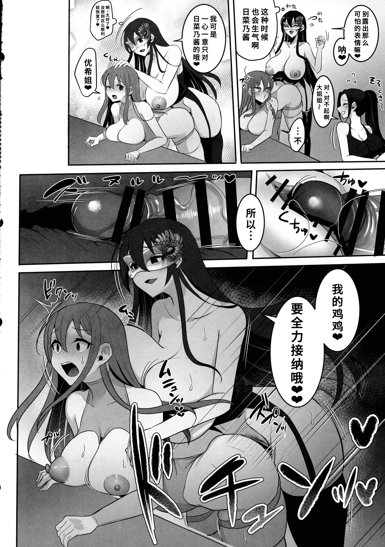 Manga Page 22