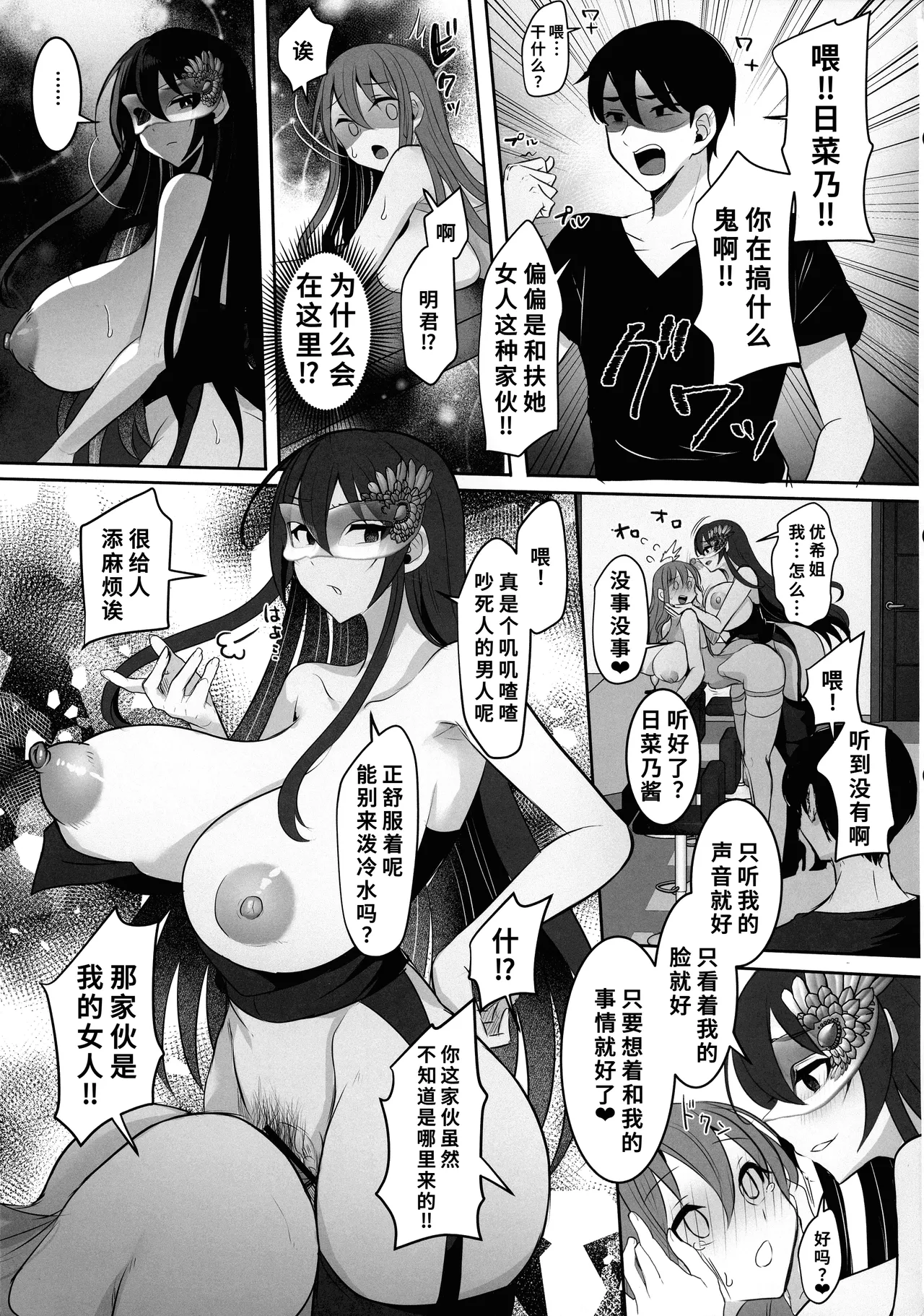 Manga Page 27