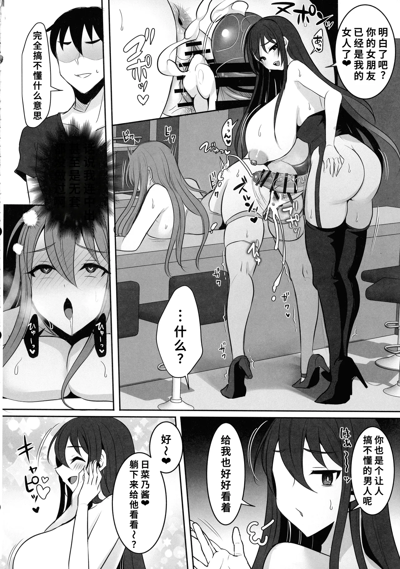 Manga Page 34