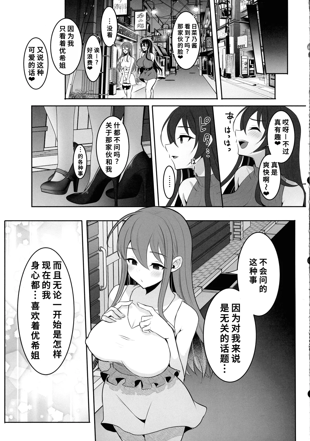 Manga Page 45