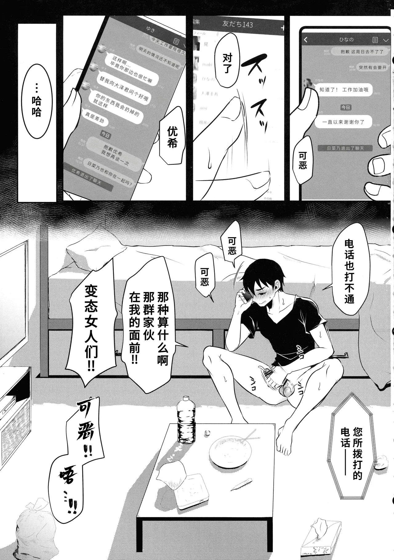 Manga Page 49