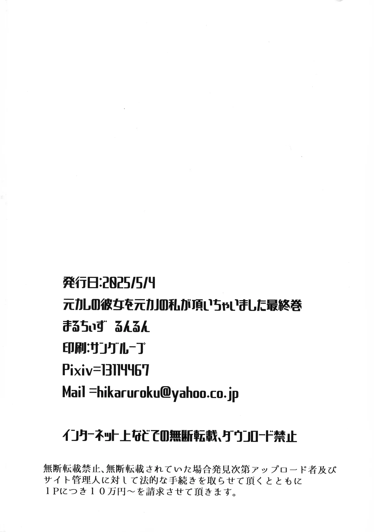 Manga Page 50