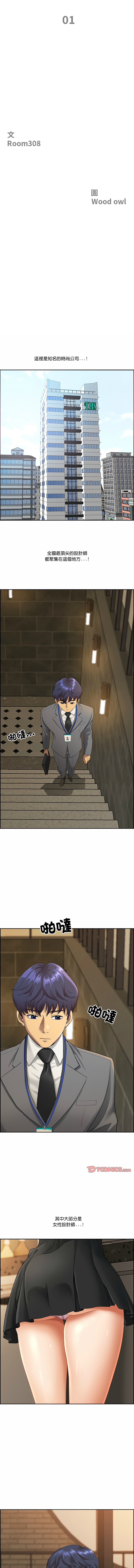 Manga Page 7