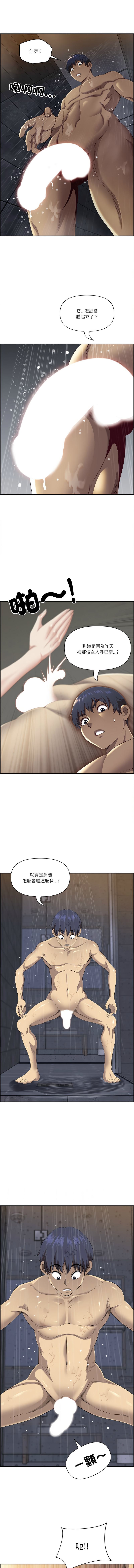 Manga Page 51