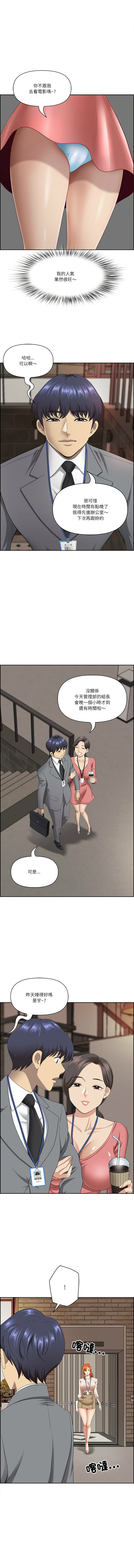 Manga Page 67