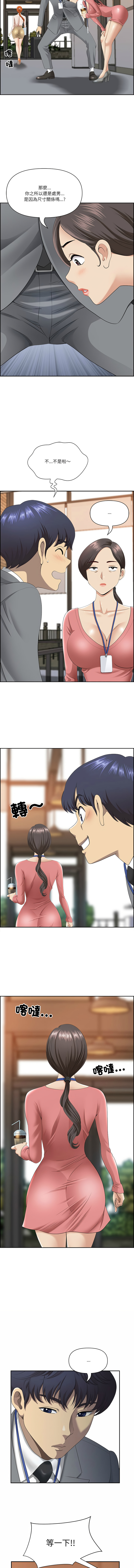 Manga Page 69
