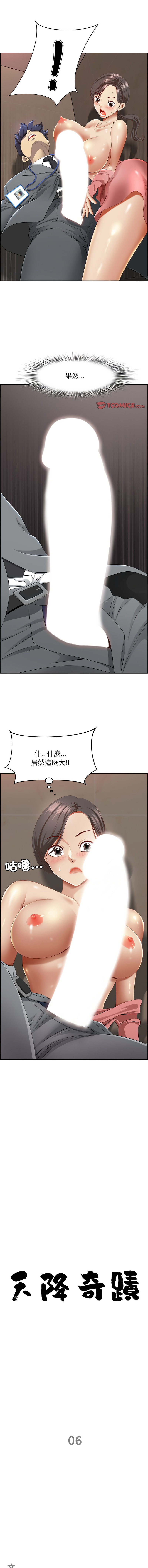 Manga Page 78