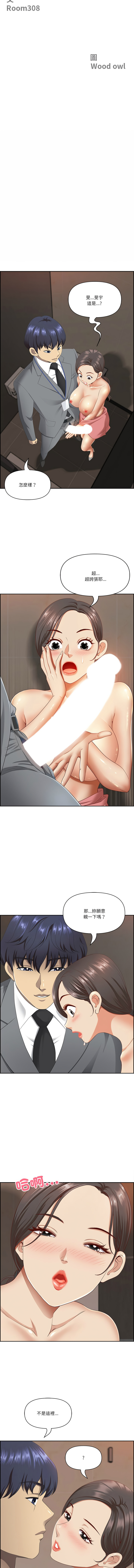 Manga Page 79