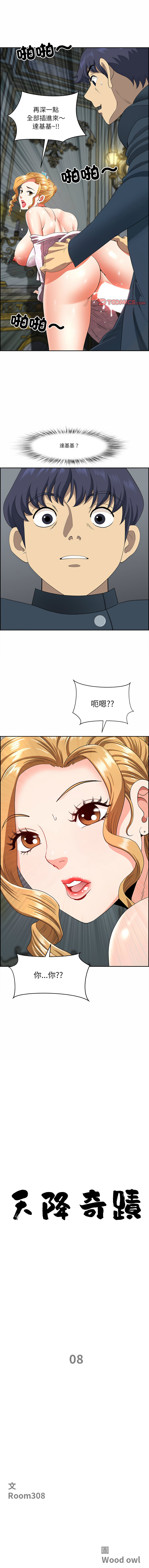 Manga Page 109
