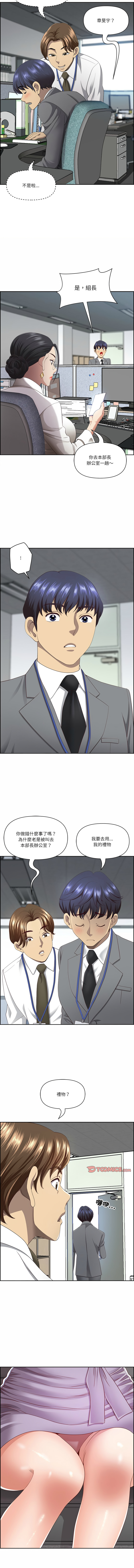 Manga Page 121