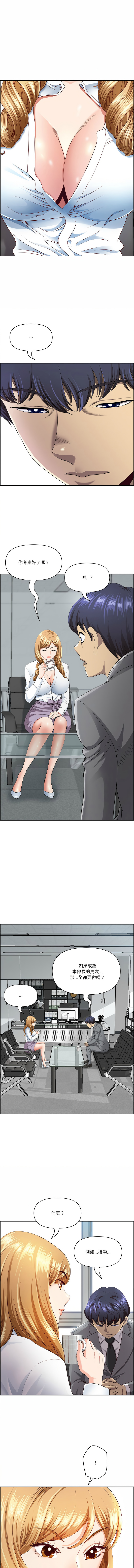 Manga Page 122