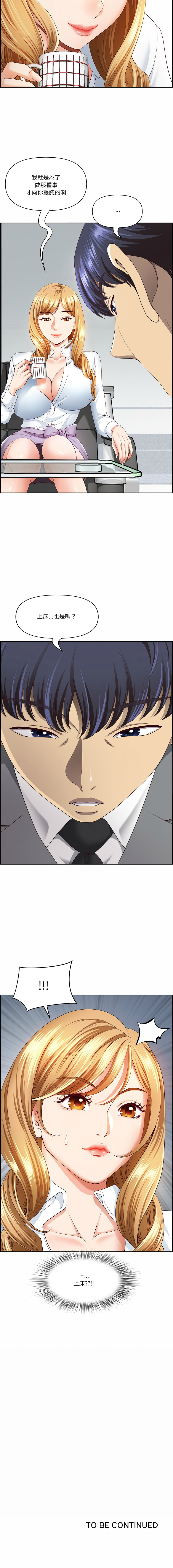 Manga Page 123