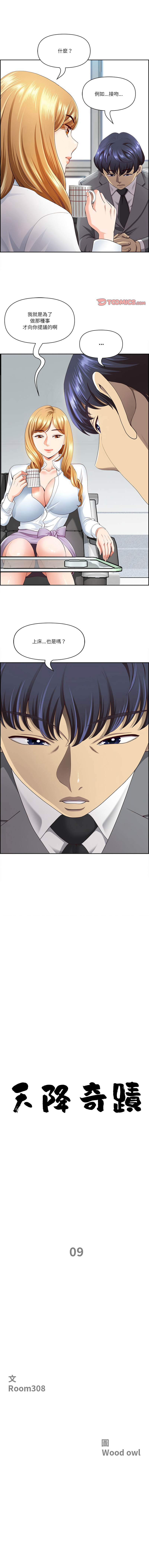 Manga Page 124