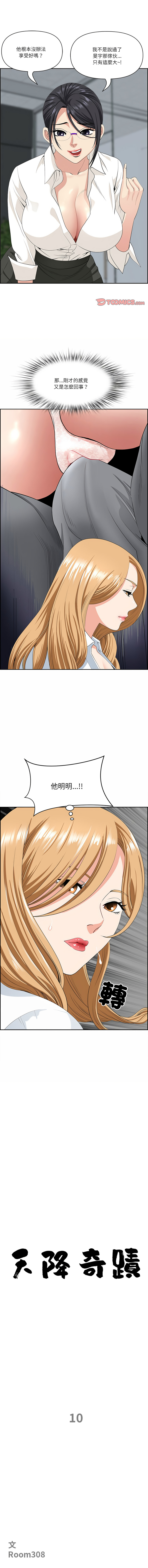 Manga Page 139