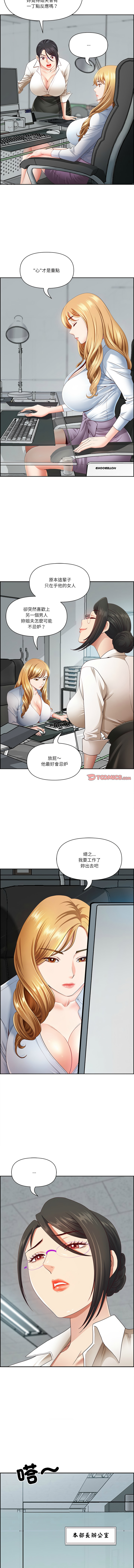 Manga Page 141