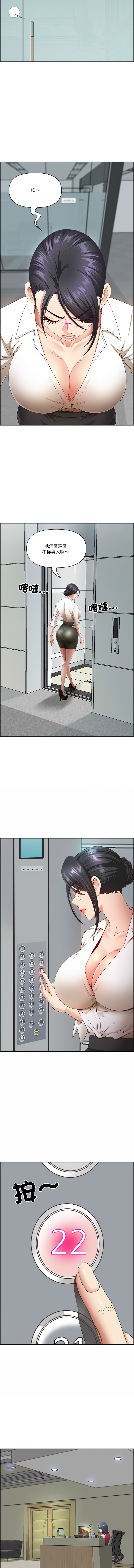 Manga Page 142
