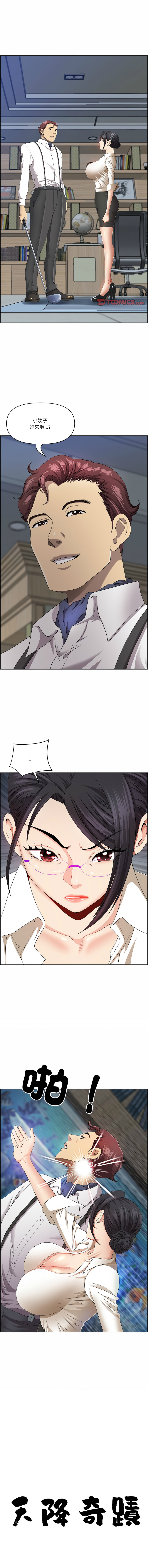 Manga Page 153
