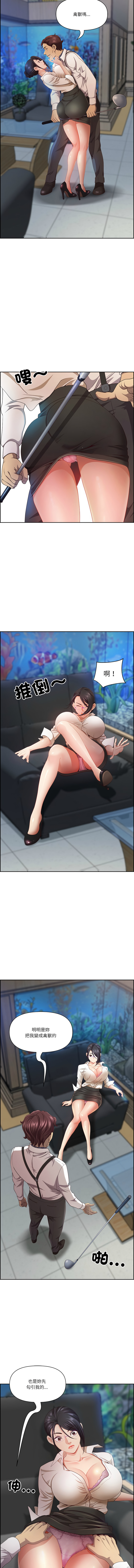 Manga Page 159